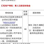 東莱娱乐城提供汇旺一个月交易记录申请送88彩金-百家乐交流-百家乐策略-百家乐技巧网