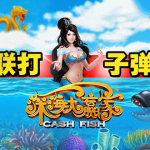 捕鱼之王就是你!打鱼技巧爆高攻略-百家乐交流-百家乐策略-百家乐技巧网