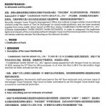 金边摩根大厦物业发布声明：撇清与“天体币”之间的关系-百家乐交流-百家乐策略-百家乐技巧网