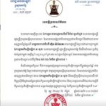 内政部长苏速卡即将访问老挝-百家乐交流-百家乐策略-百家乐技巧网