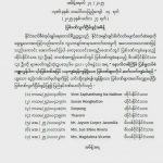 建军节特赦！缅甸当局释放7名外籍囚犯-百家乐交流-百家乐策略-百家乐技巧网