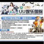UU娱乐汇旺项目送28.8U有汇旺的去撸-百家乐交流-百家乐策略-百家乐技巧网