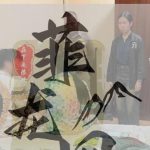 中国男子西港绑架同胞并勒索100万,偷渡泰国后被捕-百家乐交流-百家乐策略-百家乐技巧网