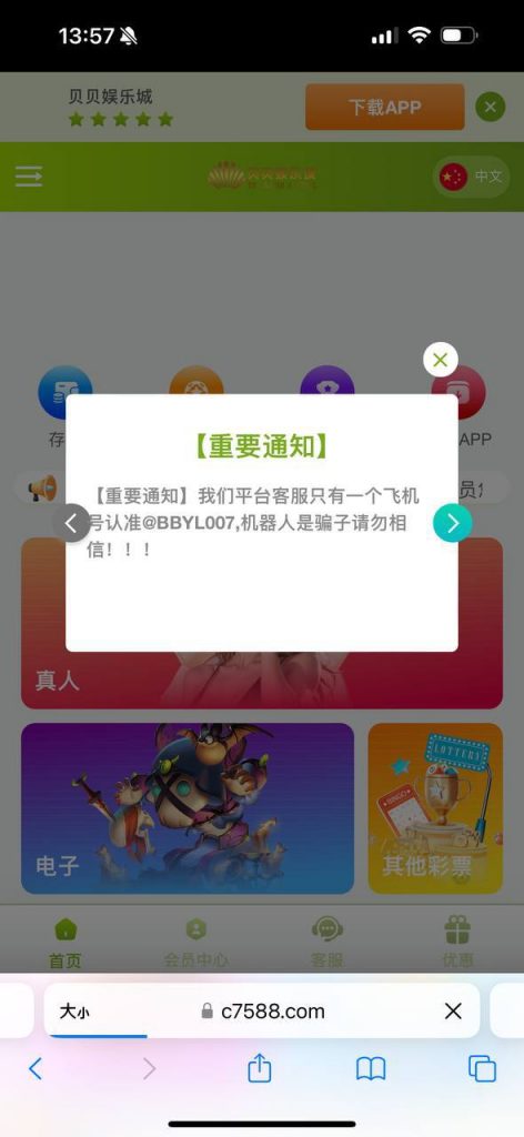 贝贝娱乐城 我被黑款一万块-百家乐交流-百家乐策略-百家乐技巧网