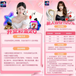 非凡娱乐回馈老用户联系客服送20彩金-百家乐交流-百家乐策略-百家乐技巧网