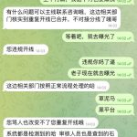 曝光蓝火体育黑平台佣金连续被黑两个月-百家乐交流-百家乐策略-百家乐技巧网