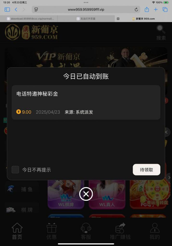 新葡京 959】特邀彩金-百家乐交流-百家乐策略-百家乐技巧网