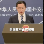 马来西亚重磅：中马永久（免签）-百家乐交流-百家乐策略-百家乐技巧网