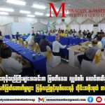 泰国商会将请求政府恢复对妙瓦底地区的基础供应-百家乐交流-百家乐策略-百家乐技巧网