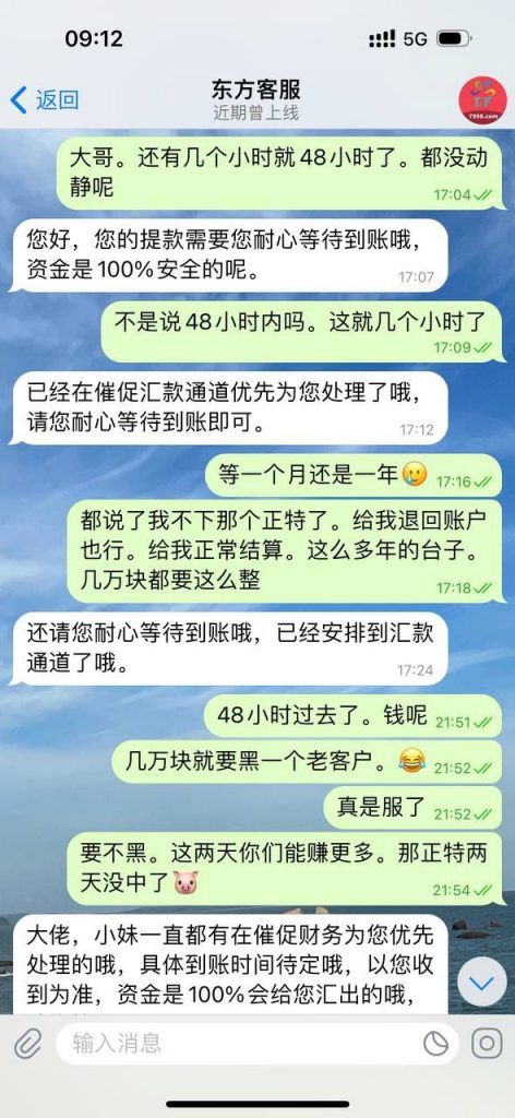 曝光黑台东方彩票-百家乐交流-百家乐策略-百家乐技巧网