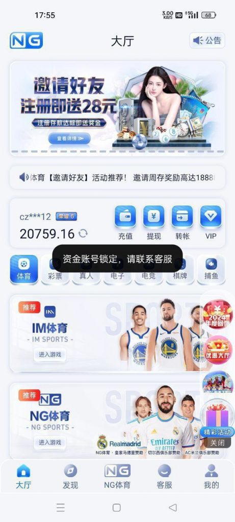 黑平台曝光NG体育黑台-百家乐交流-百家乐策略-百家乐技巧网