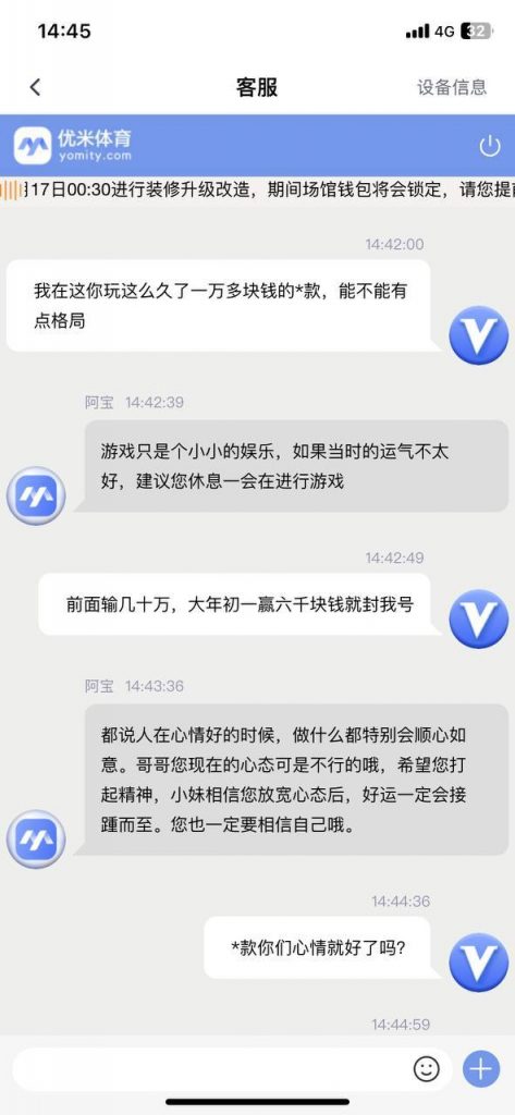 优米体育提现黑款事件曝光-百家乐交流-百家乐策略-百家乐技巧网