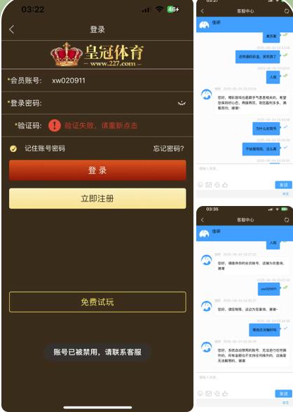 曝光黑台   假皇冠-百家乐交流-百家乐策略-百家乐技巧网