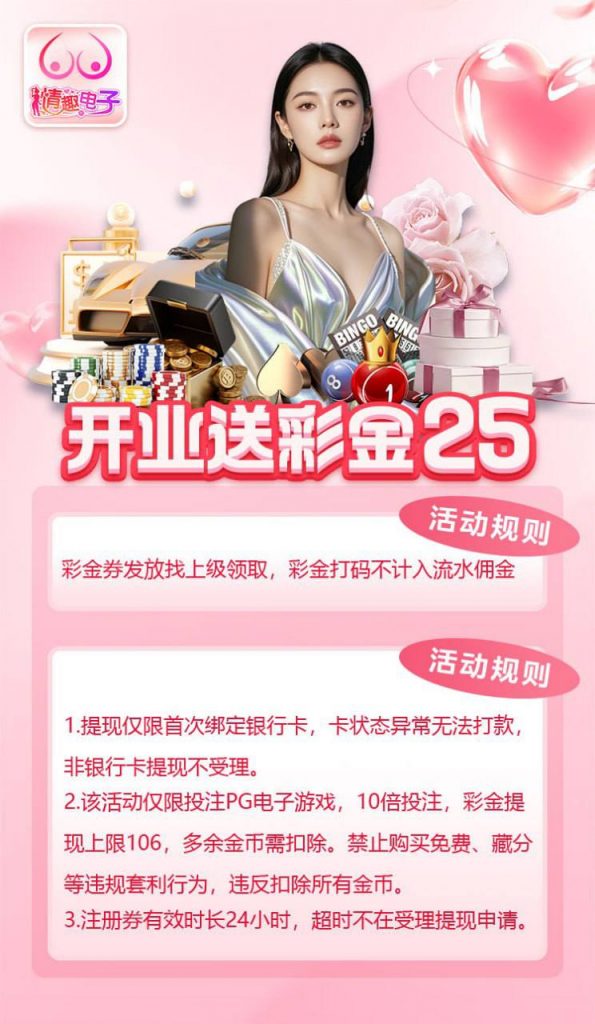 情趣电子 注册送 25-百家乐交流-百家乐策略-百家乐技巧网