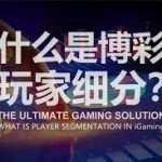 必学博彩技巧：如何避免常见的错误？-百家乐交流-百家乐策略-百家乐技巧网