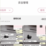 黑台曝光 天子国际-百家乐交流-百家乐策略-百家乐技巧网