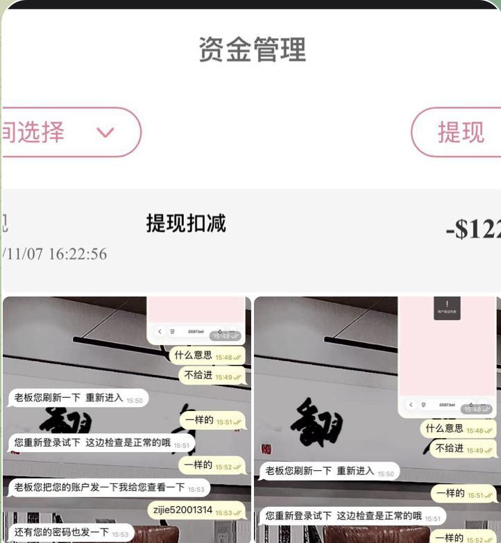 黑台曝光 天子国际-百家乐交流-百家乐策略-百家乐技巧网