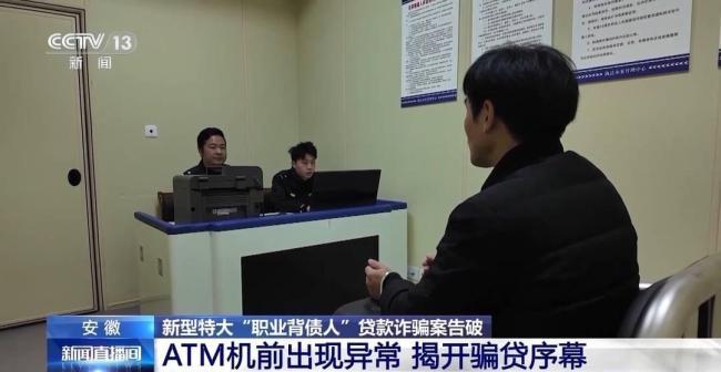 安徽警方破获特大“职业背债人”贷款诈骗案，涉案300余人-百家乐交流-百家乐策略-百家乐技巧网