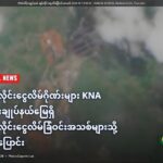 妙瓦底诈骗团伙转移至KNA控制区新园区-百家乐交流-百家乐策略-百家乐技巧网